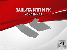 Защита КПП Усиленный Алюминий для Toyota Land Cruiser 105 Series