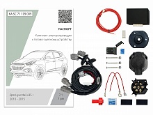 Комплект штатной электрики для фаркопа с блоком 7.1-7Pin для Hyundai ix35 I