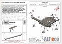 Защита РК для Great Wall Poer I