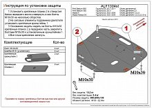 Защита картера и КПП для Mazda 6 I (GG) Рестайлинг