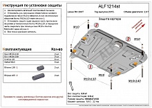 Защита картера и КПП для Lexus RX IV