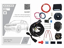 Комплект штатной электрики для фаркопа с блоком 7.2-7Pin для Geely Atlas I