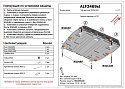 Защита картера и КПП для Toyota Venza I Рестайлинг