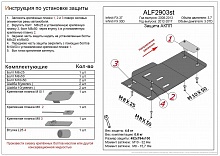 Защита АКПП для Infiniti FX II (S51) Рестайлинг