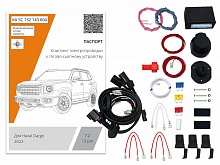 Комплект штатной электрики для фаркопа с блоком 7.2-13Pin для Haval Dargo