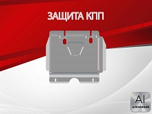 Защита картера для Sollers ST8