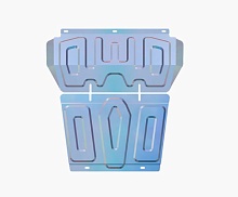 Защита радиатора и редуктора переднего моста (2 части) для Changan HUNTER PLUS