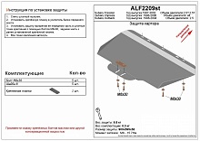 Защита картера для Subaru Outback II