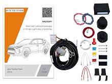 Комплект штатной электрики для фаркопа с блоком 7.2-13Pin для Toyota RAV4 IV (XA40) Рестайлинг