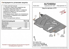 Защита картера и КПП для Toyota Camry VII (XV50)