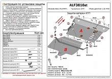 Защита картера и КПП (2 части) для Mercedes-Benz Vito III (W447) Рестайлинг2