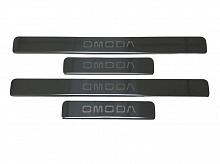 Накладки на пороги из нержавеющей стали 4шт. для Omoda C5 I