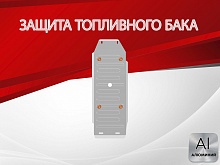Защита топливного бака для Mitsubishi Pajero Sport II Рестайлинг