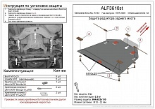 Защита редуктора заднего моста для Mercedes-Benz M-Класс I (W163)