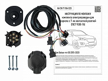 Комплект штатной электрики для фаркопа 7Pin для Datsun mi-DO