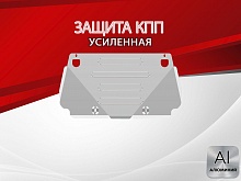 Защита КПП для Land Rover Discovery IV