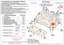 Защита картера и КПП для Toyota Crown XVI (S230)
