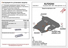 Защита картера и КПП для Toyota RAV4 II (XA20)