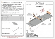 Защита АКПП для Infiniti FX II (S51) Рестайлинг
