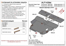 Защита картера и КПП (2 части) для Mitsubishi Mirage Dingo I Рестайлинг