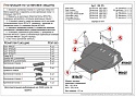 Защита картера и КПП для Volkswagen Passat B3