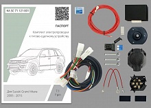 Комплект штатной электрики для фаркопа с блоком 7.1-7Pin для Suzuki Grand Vitara III Рестайлинг