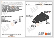 Защита картера для Hyundai Porter II