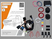 Комплект штатной электрики для фаркопа с блоком 7.2-13Pin для Renault Duster I Рестайлинг