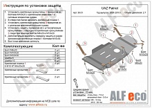 Защита МКПП и РК для УАЗ Patriot I