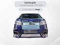 Защитная сетка радиатора верх 5 частей для Honda Stepwgn V Рестайлинг