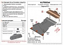 Защита КПП для Porsche Cayenne II Рестайлинг (958)
