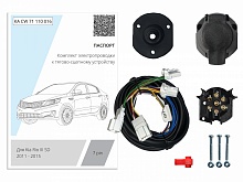 Комплект штатной электрики для фаркопа 7Pin для Kia Rio III