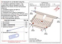 Защита картера и КПП для BYD F3 I