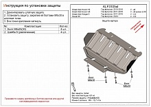 Защита картера для Great Wall Hover H3 I Рестайлинг