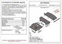 Защита картера (3 части) для BMW 3 серии IV (E46)