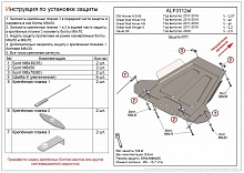 Защита КПП для Great Wall Hover H5