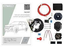 Комплект штатной электрики для фаркопа с блоком 7.1-7Pin для Chery Tiggo 8 Pro