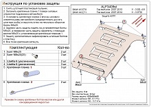 Защита АКПП для BMW X5 II (E70)