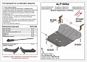 Защита радиатора и картера для Nissan Pathfinder III Рестайлинг