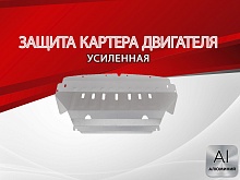 Защита картера для Infiniti FX I (S50)