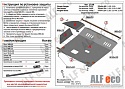 Защита картера и КПП для Fiat Ducato II