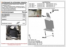 Боковой пыльник от грязи моторного отсека КПП для Chery Tiggo 4 I