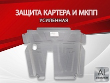 Защита картера и МКПП для Renault Sandero II Рестайлинг