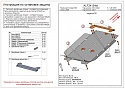 Защита КПП для Toyota Land Cruiser 300 Series