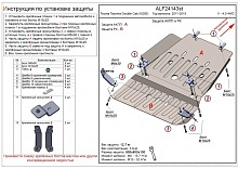 Защита АКПП и РК (2 части) для Toyota Tacoma II Рестайлинг