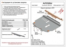 Защита картера и аКПП для Suzuki Splash I