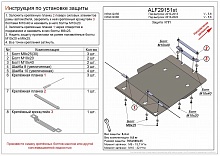 Защита КПП для Infiniti QX80 I Рестайлинг 2
