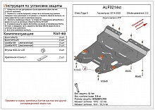 Защита картера и КПП для Chery Tiggo 5 I