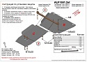 Защита картера и КПП (2 части) для Nissan Elgrand I (E50)
