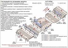 Защита радиатора, редуктора переднего моста, АКПП и РК (5 частей) для Mitsubishi L200 VI